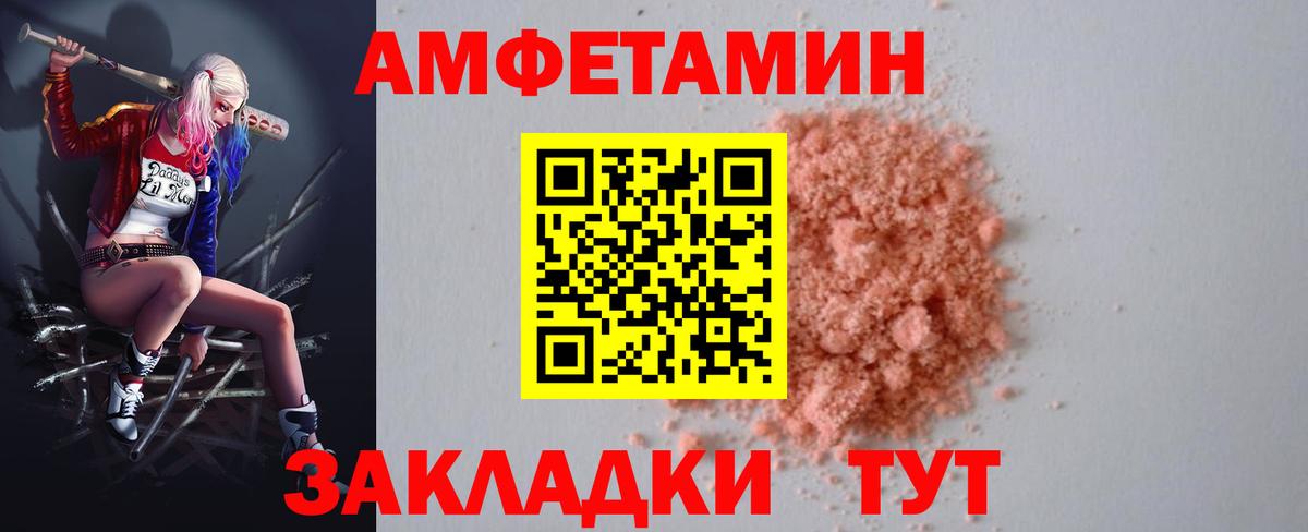 Amphetamine 98% Лабинск