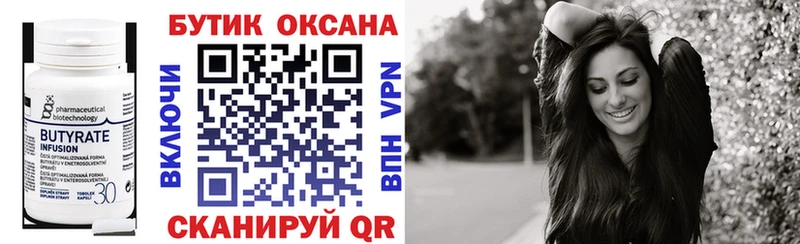 Бутират Butirat  где купить наркоту  Лабинск 