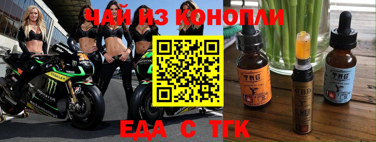 Лабинск  Печенье с ТГК марихуана  Вход с VPN 