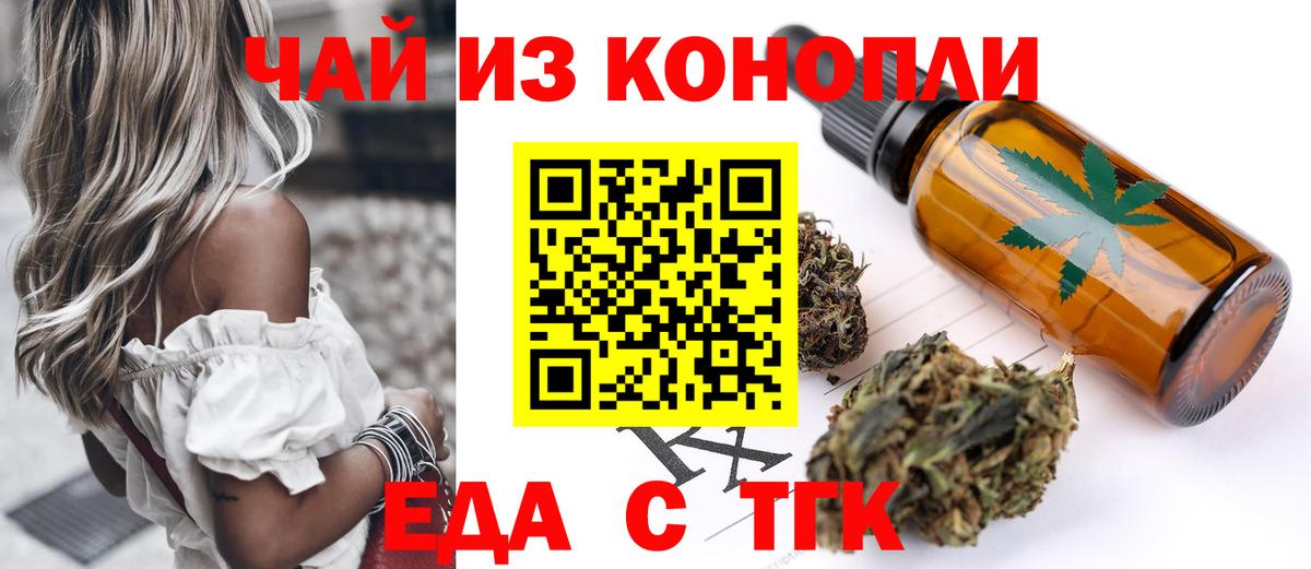 Canna-Cookies конопля Лабинск