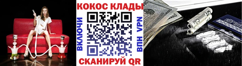 КОКАИН 97%  Лабинск 