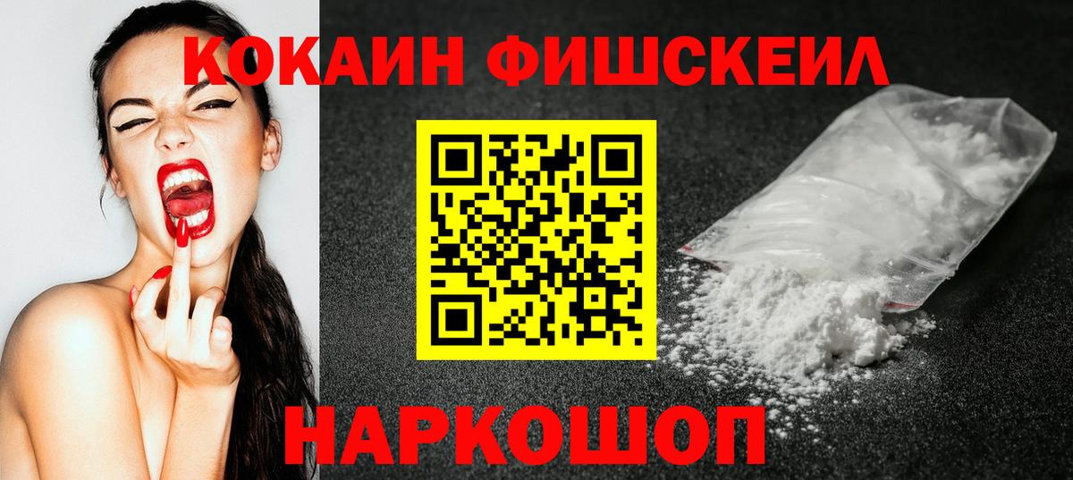 КОКАИН Columbia  Вход с VPN  Лабинск 
