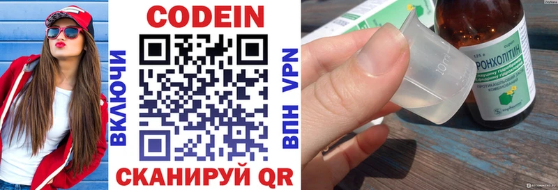 Кодеиновый сироп Lean напиток Lean (лин)  Лабинск 