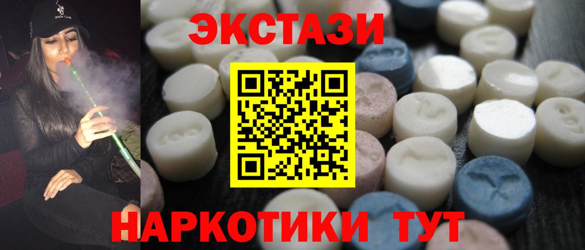 где купить   Вход с VPN  Ecstasy  Ecstasy Дубай  Лабинск  Экстази TESLA 