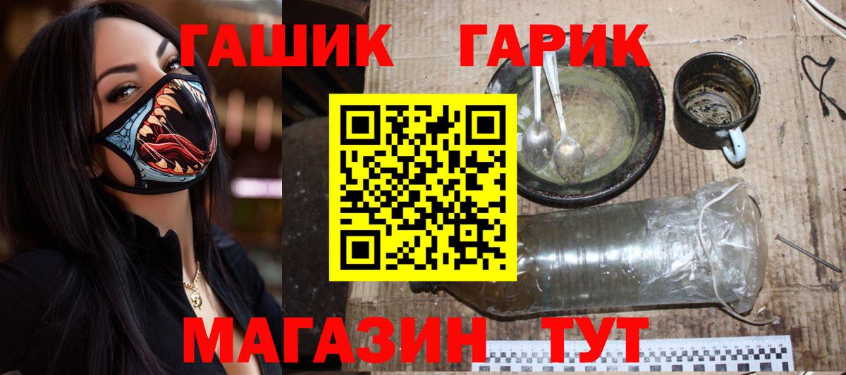 Гашиш ice o lator  Вход с VPN  Лабинск  ГАШ  ГАШ гашик 