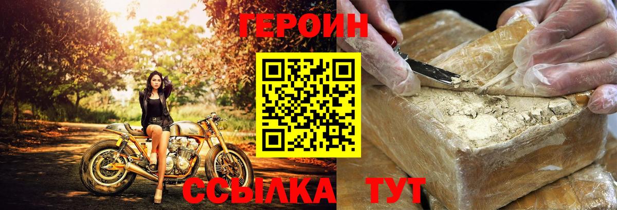 ГЕРОИН афганец Лабинск