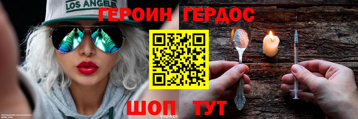 Героин Афган  Вход с VPN  Лабинск 