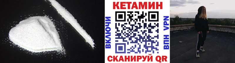 МЕГА рабочий сайт  Лабинск  Кетамин VHQ 