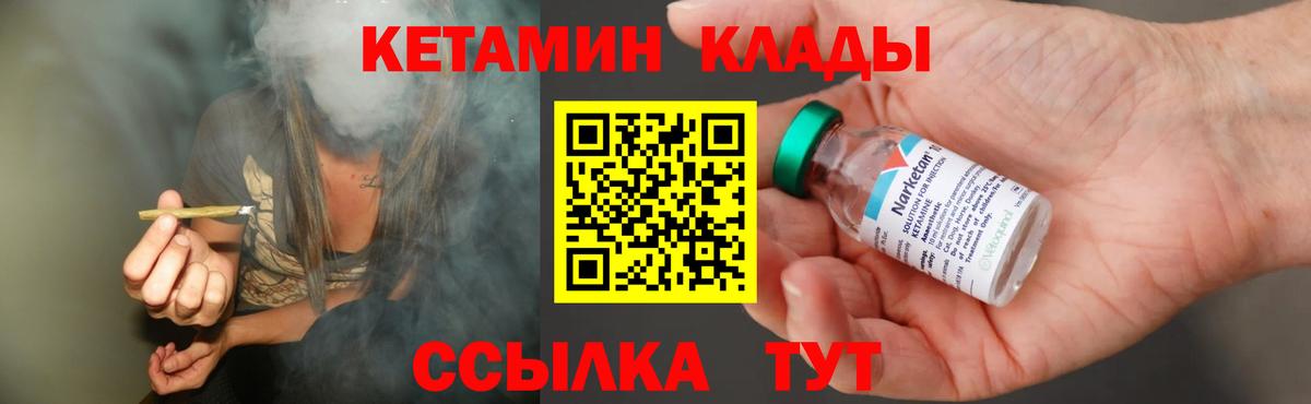 КЕТАМИН ketamine  Вход с VPN  Лабинск 