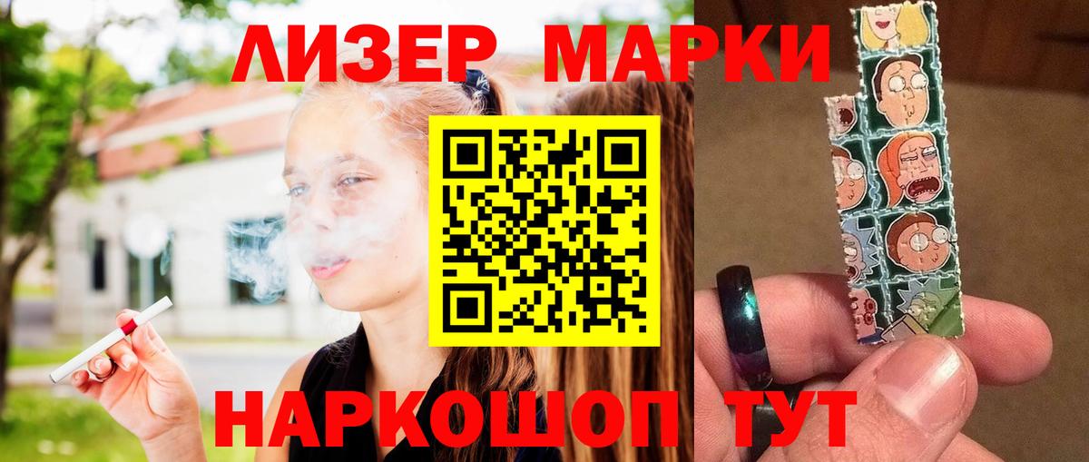 Лабинск  Лсд 25 экстази ecstasy  LSD-25 экстази  Вход с VPN 