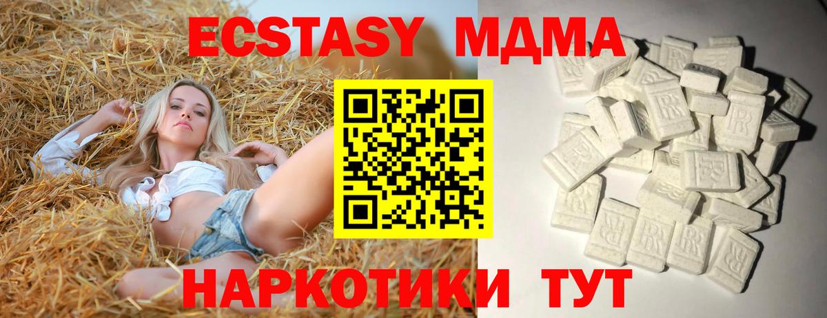 МДМА  Вход с VPN  MDMA crystal  Лабинск  MDMA Molly 