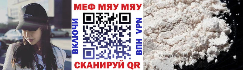 Мефедрон  Лабинск