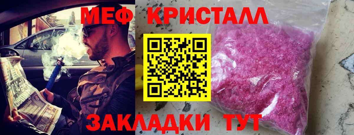 Мефедрон мяу мяу  Мефедрон VHQ  Мефедрон  Лабинск  МЕФ  Вход с VPN 