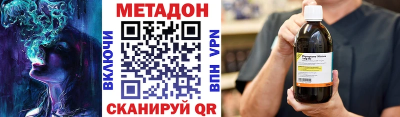 МЕТАДОН кристалл  Лабинск 