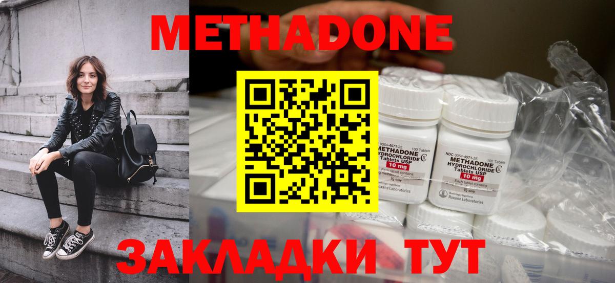 МЕТАДОН кристалл  кракен вход  Вход с VPN  Лабинск  МЕТАДОН methadone 