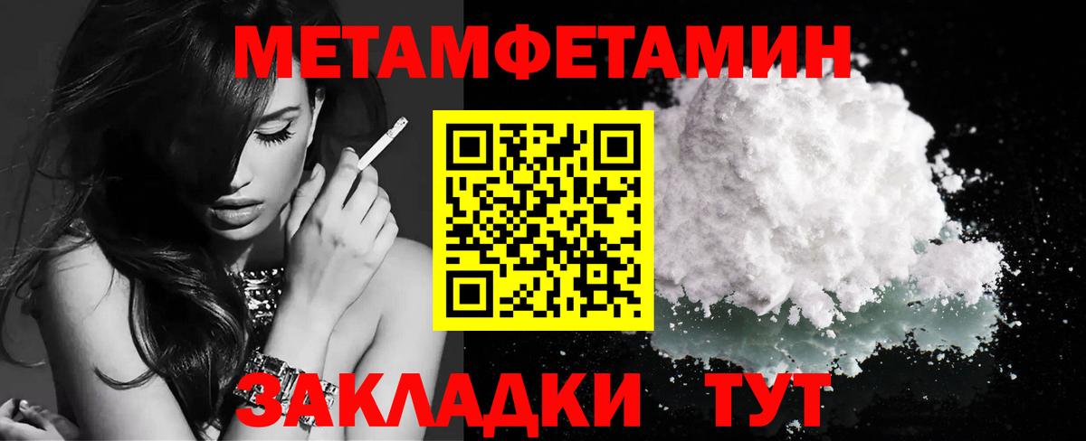 Лабинск  МЕТАМФЕТАМИН винт  Вход с VPN 