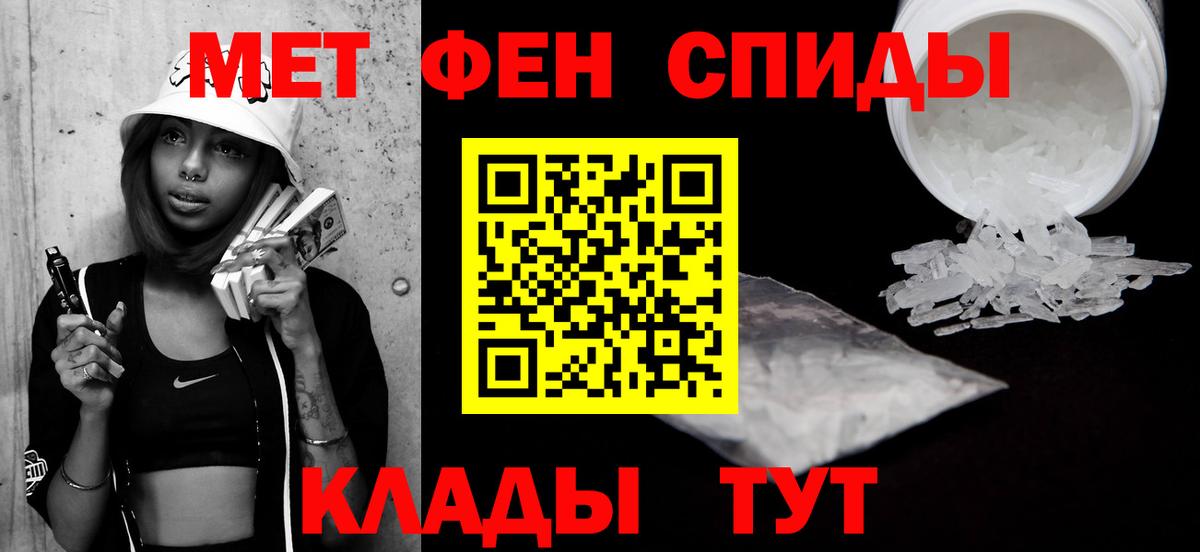 МЕТАМФЕТАМИН пудра Лабинск