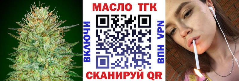 ТГК вейп  Лабинск 