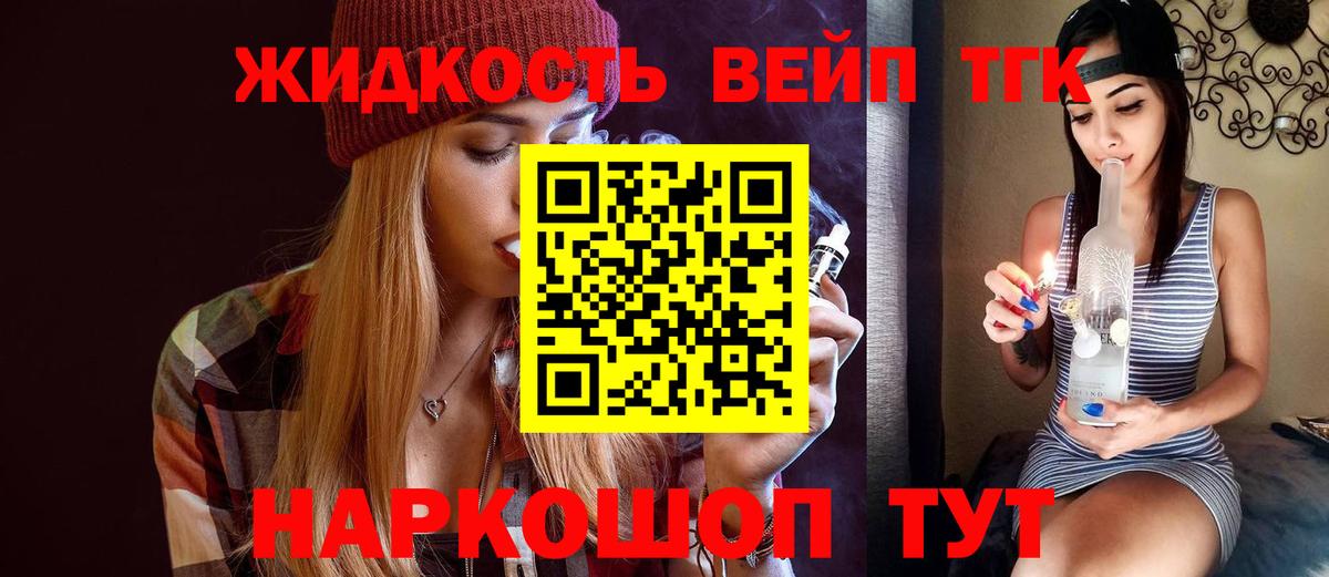 Дистиллят ТГК гашишное масло Лабинск