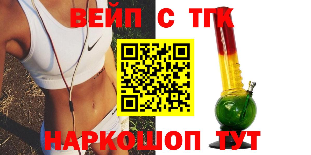 Лабинск  ТГК THC oil  Вход с VPN 